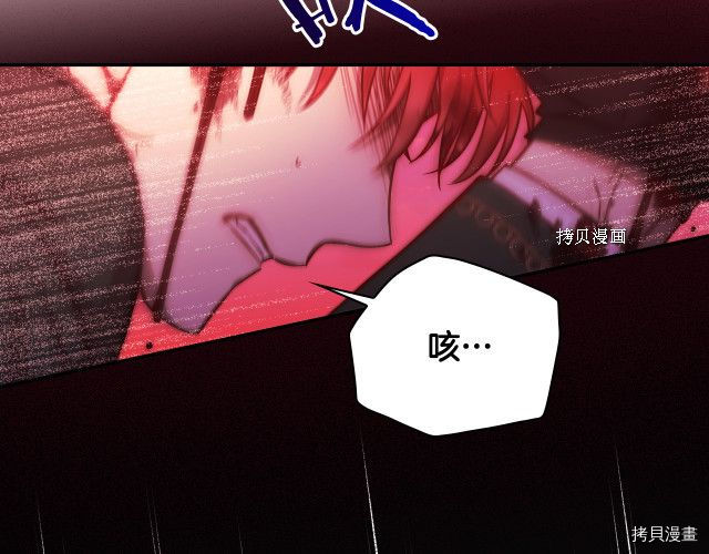 侍女只想活下去[拷贝漫画]韩漫全集-第61话无删减无遮挡章节图片 