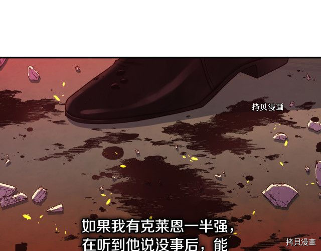 侍女只想活下去[拷贝漫画]韩漫全集-第61话无删减无遮挡章节图片 