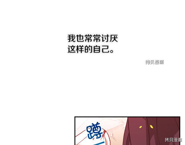 侍女只想活下去[拷贝漫画]韩漫全集-第61话无删减无遮挡章节图片 