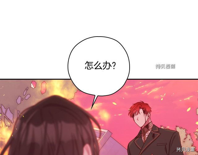 侍女只想活下去[拷贝漫画]韩漫全集-第61话无删减无遮挡章节图片 