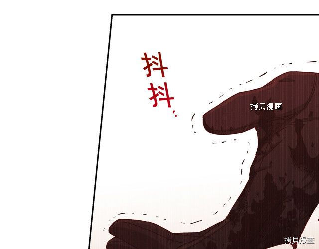 侍女只想活下去[拷贝漫画]韩漫全集-第61话无删减无遮挡章节图片 