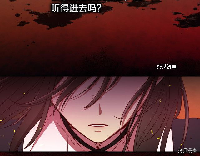 侍女只想活下去[拷贝漫画]韩漫全集-第61话无删减无遮挡章节图片 