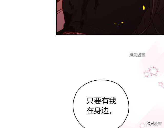 侍女只想活下去[拷贝漫画]韩漫全集-第61话无删减无遮挡章节图片 