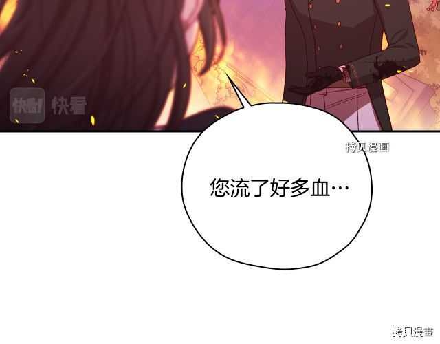 侍女只想活下去[拷贝漫画]韩漫全集-第61话无删减无遮挡章节图片 