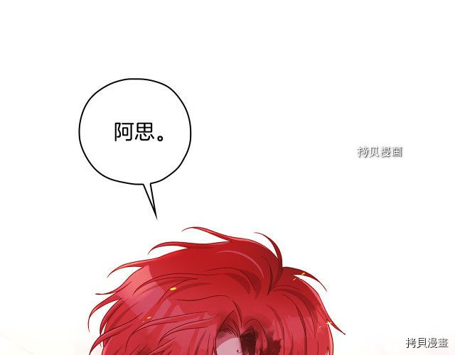 侍女只想活下去[拷贝漫画]韩漫全集-第61话无删减无遮挡章节图片 