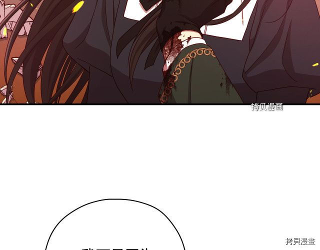 侍女只想活下去[拷贝漫画]韩漫全集-第61话无删减无遮挡章节图片 