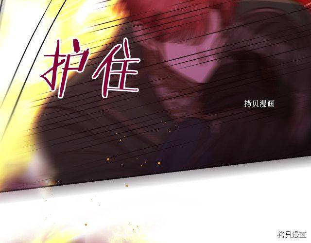 侍女只想活下去[拷贝漫画]韩漫全集-第61话无删减无遮挡章节图片 