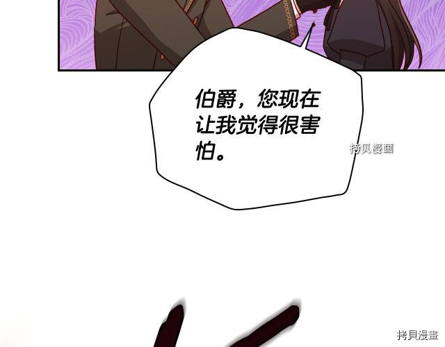 侍女只想活下去[拷贝漫画]韩漫全集-第61话无删减无遮挡章节图片 