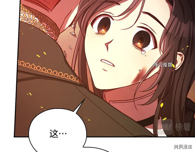 侍女只想活下去[拷贝漫画]韩漫全集-第61话无删减无遮挡章节图片 