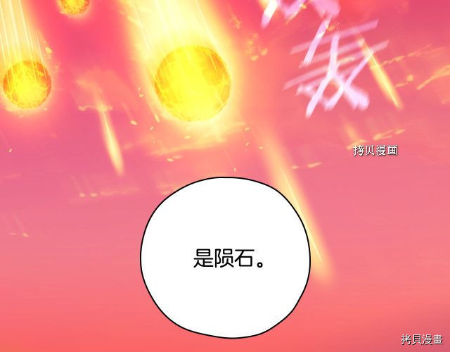 侍女只想活下去[拷贝漫画]韩漫全集-第61话无删减无遮挡章节图片 