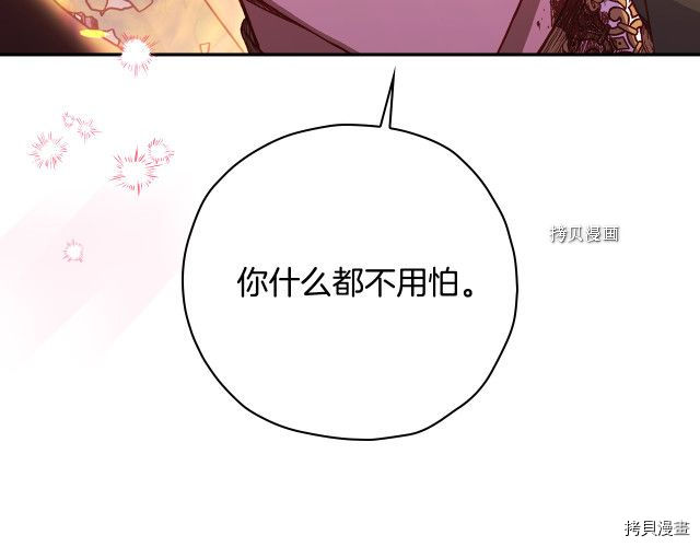 侍女只想活下去[拷贝漫画]韩漫全集-第61话无删减无遮挡章节图片 