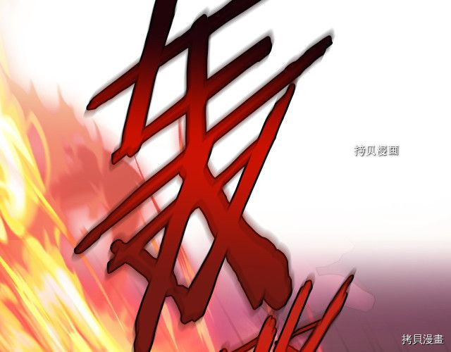 侍女只想活下去[拷贝漫画]韩漫全集-第61话无删减无遮挡章节图片 