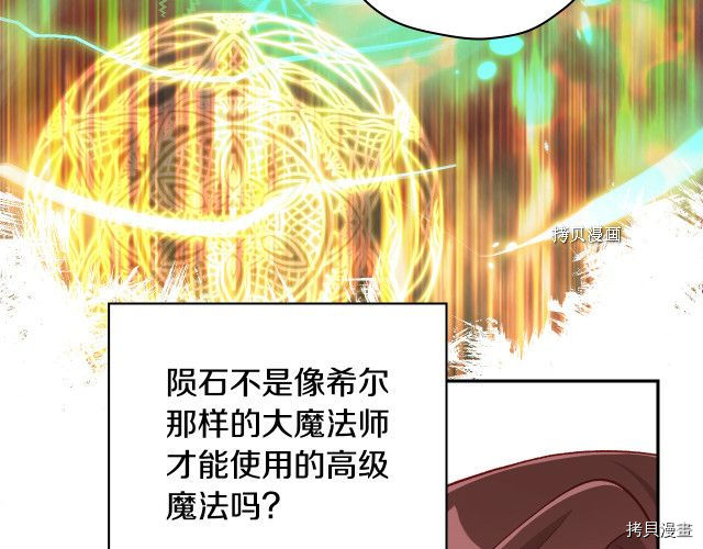 侍女只想活下去[拷贝漫画]韩漫全集-第61话无删减无遮挡章节图片 