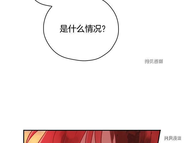 侍女只想活下去[拷贝漫画]韩漫全集-第61话无删减无遮挡章节图片 