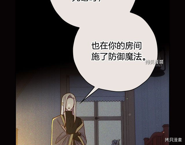 侍女只想活下去[拷贝漫画]韩漫全集-第61话无删减无遮挡章节图片 
