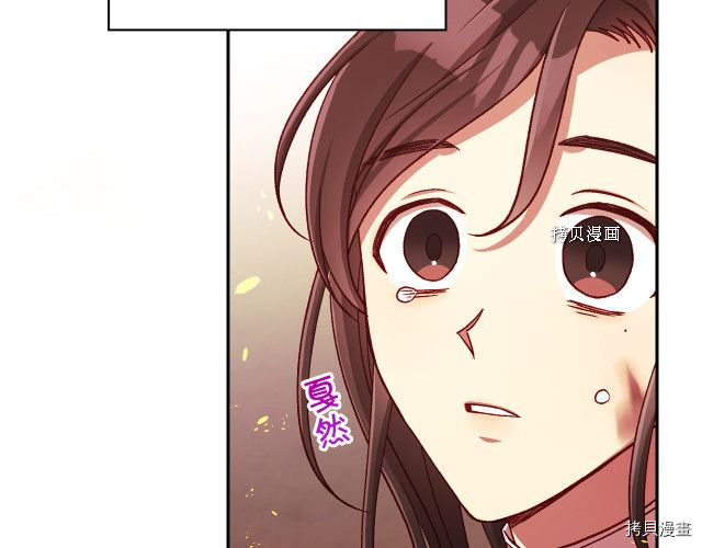 侍女只想活下去[拷贝漫画]韩漫全集-第61话无删减无遮挡章节图片 