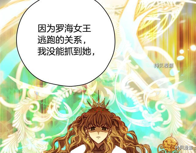 侍女只想活下去[拷贝漫画]韩漫全集-第61话无删减无遮挡章节图片 