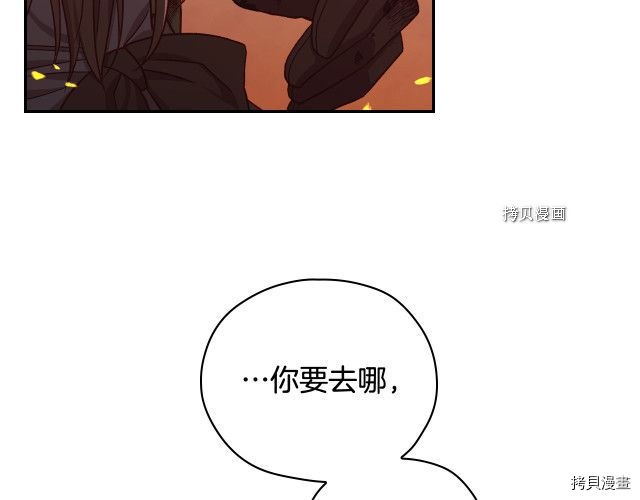 侍女只想活下去[拷贝漫画]韩漫全集-第61话无删减无遮挡章节图片 