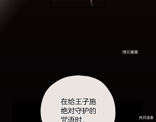 侍女只想活下去[拷贝漫画]韩漫全集-第61话无删减无遮挡章节图片 