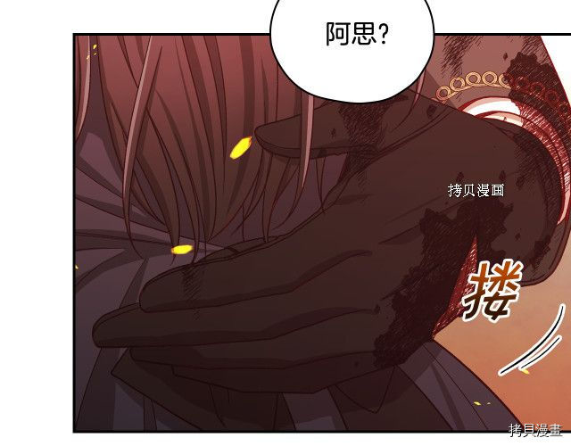侍女只想活下去[拷贝漫画]韩漫全集-第61话无删减无遮挡章节图片 