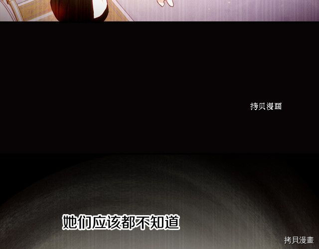 侍女只想活下去[拷贝漫画]韩漫全集-第61话无删减无遮挡章节图片 