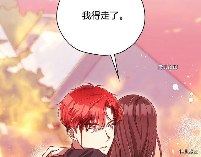 侍女只想活下去[拷贝漫画]韩漫全集-第61话无删减无遮挡章节图片 