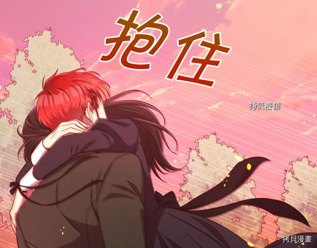 侍女只想活下去[拷贝漫画]韩漫全集-第61话无删减无遮挡章节图片 
