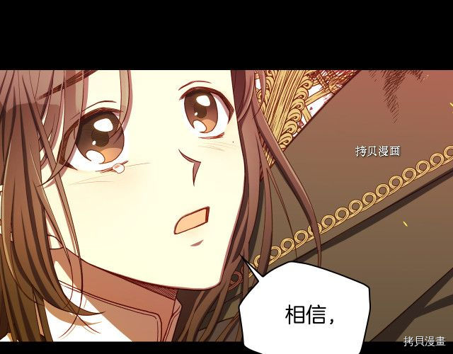 侍女只想活下去[拷贝漫画]韩漫全集-第61话无删减无遮挡章节图片 