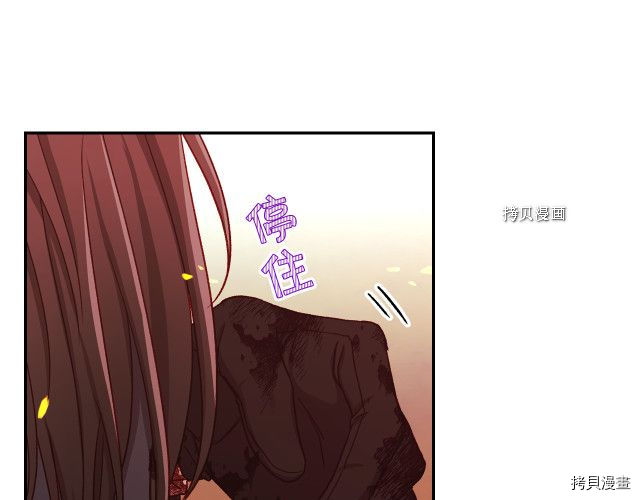 侍女只想活下去[拷贝漫画]韩漫全集-第61话无删减无遮挡章节图片 