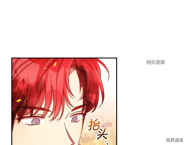 侍女只想活下去[拷贝漫画]韩漫全集-第61话无删减无遮挡章节图片 