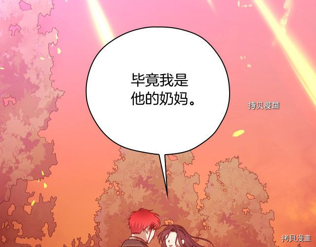 侍女只想活下去[拷贝漫画]韩漫全集-第61话无删减无遮挡章节图片 