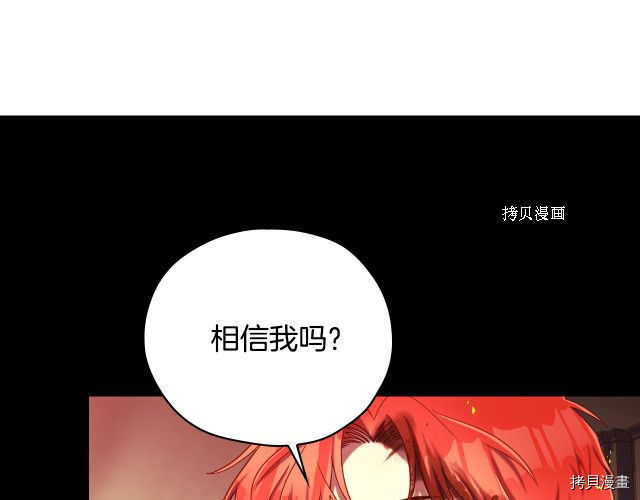 侍女只想活下去[拷贝漫画]韩漫全集-第61话无删减无遮挡章节图片 