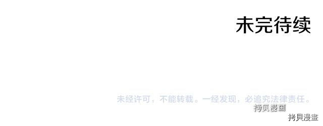 侍女只想活下去[拷贝漫画]韩漫全集-第61话无删减无遮挡章节图片 