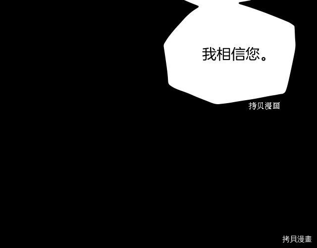 侍女只想活下去[拷贝漫画]韩漫全集-第61话无删减无遮挡章节图片 