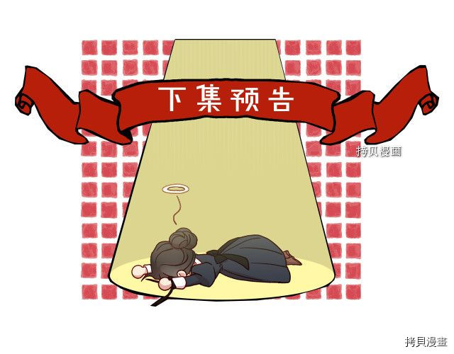 侍女只想活下去[拷贝漫画]韩漫全集-第61话无删减无遮挡章节图片 