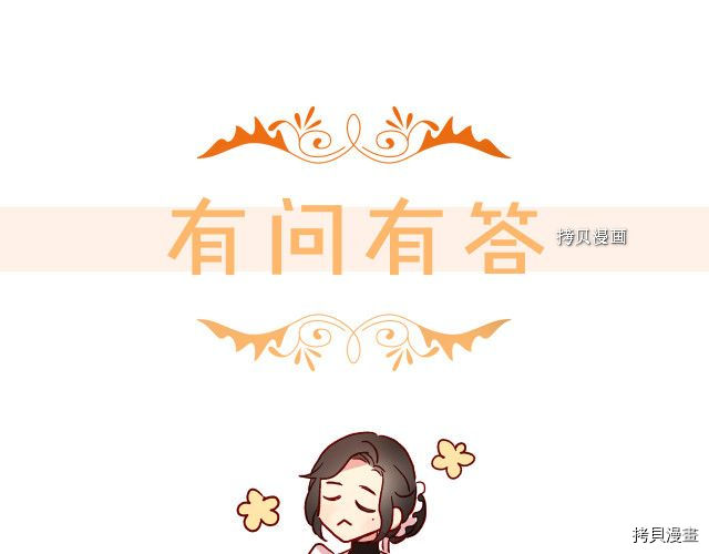 侍女只想活下去[拷贝漫画]韩漫全集-第61话无删减无遮挡章节图片 