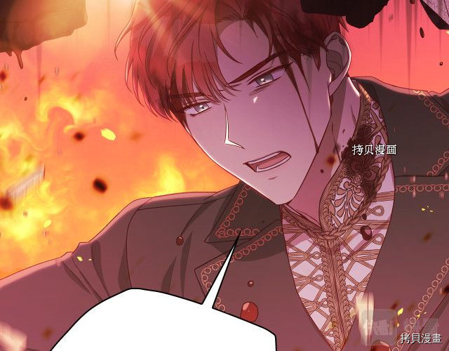 侍女只想活下去[拷贝漫画]韩漫全集-第61话无删减无遮挡章节图片 