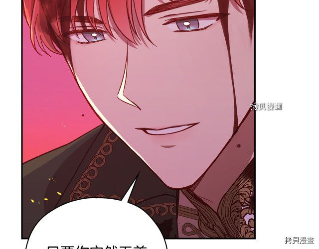侍女只想活下去[拷贝漫画]韩漫全集-第61话无删减无遮挡章节图片 