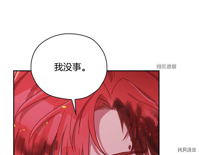 侍女只想活下去[拷贝漫画]韩漫全集-第61话无删减无遮挡章节图片 