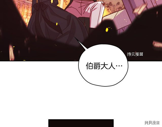 侍女只想活下去[拷贝漫画]韩漫全集-第61话无删减无遮挡章节图片 