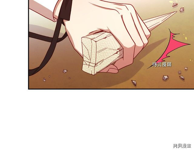 侍女只想活下去[拷贝漫画]韩漫全集-第62话无删减无遮挡章节图片 