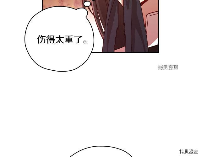 侍女只想活下去[拷贝漫画]韩漫全集-第62话无删减无遮挡章节图片 