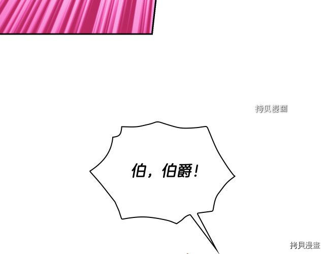 侍女只想活下去[拷贝漫画]韩漫全集-第62话无删减无遮挡章节图片 