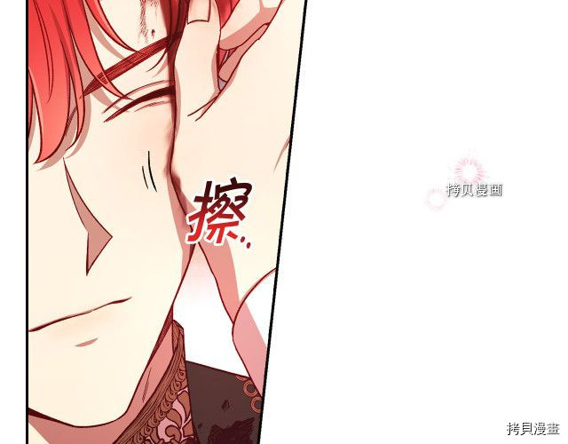 侍女只想活下去[拷贝漫画]韩漫全集-第62话无删减无遮挡章节图片 