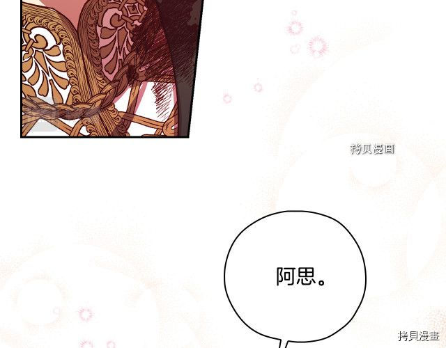 侍女只想活下去[拷贝漫画]韩漫全集-第62话无删减无遮挡章节图片 