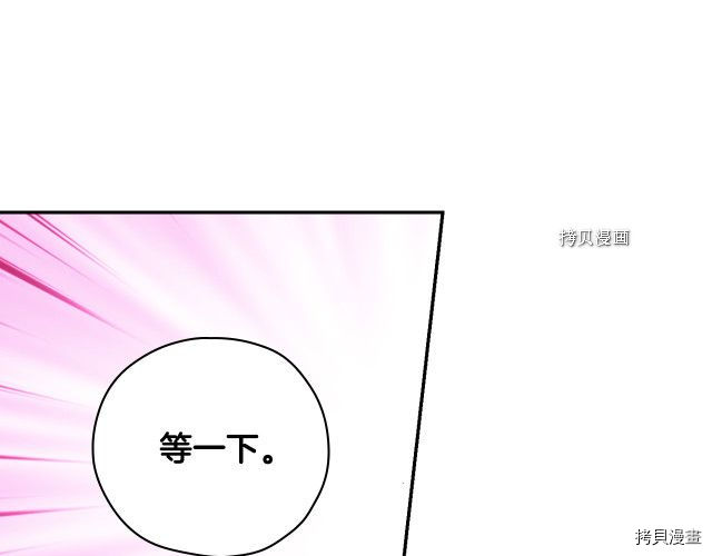 侍女只想活下去[拷贝漫画]韩漫全集-第62话无删减无遮挡章节图片 
