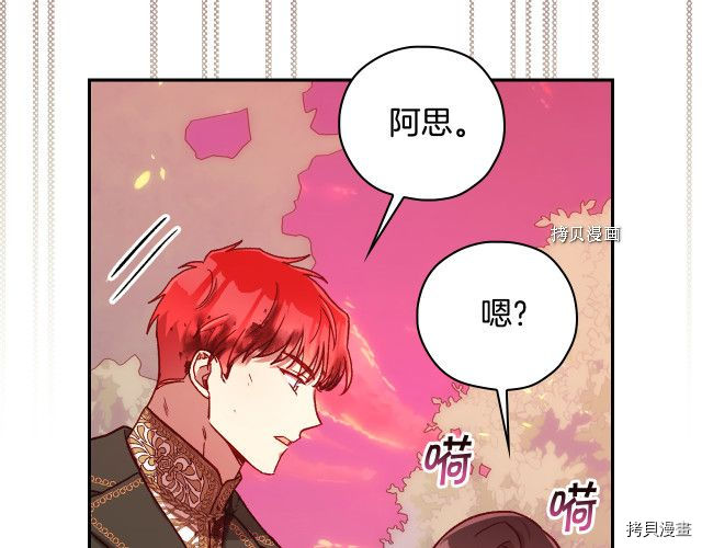 侍女只想活下去[拷贝漫画]韩漫全集-第62话无删减无遮挡章节图片 