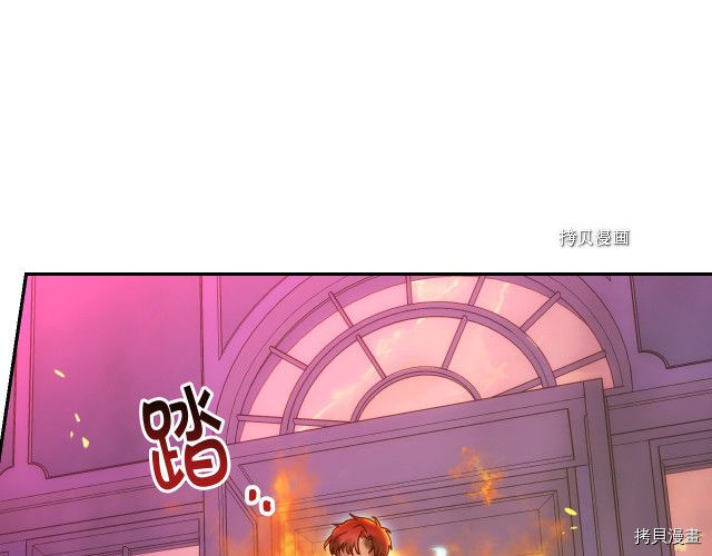 侍女只想活下去[拷贝漫画]韩漫全集-第62话无删减无遮挡章节图片 