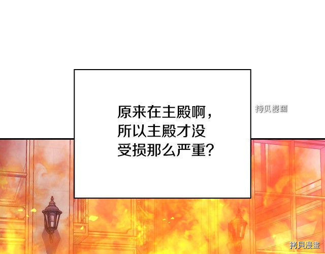 侍女只想活下去[拷贝漫画]韩漫全集-第62话无删减无遮挡章节图片 