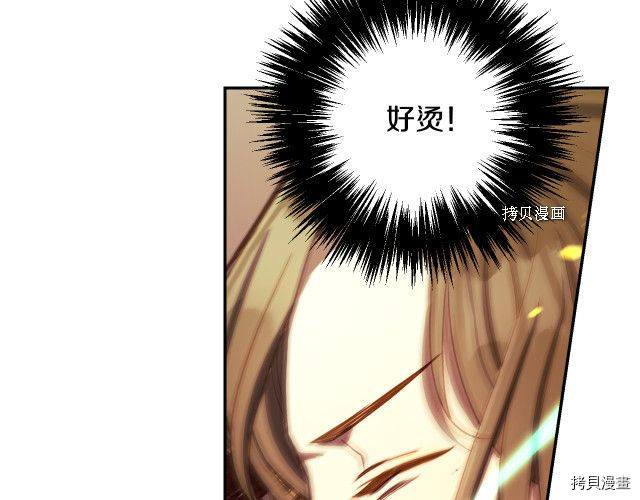 侍女只想活下去[拷贝漫画]韩漫全集-第62话无删减无遮挡章节图片 